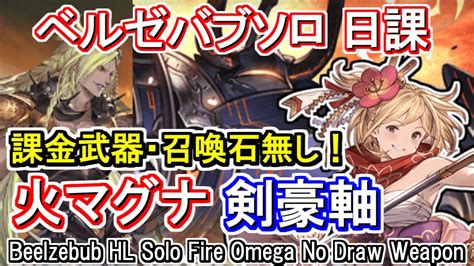 gbf omega summons